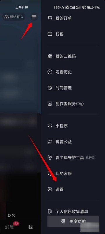 第二个抖音号可以通过抖音实名认证吗？