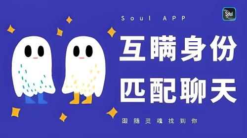 soul 推荐怎么设置地点？