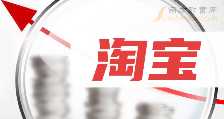 淘宝购买账号须知